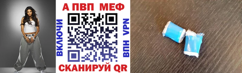 Купить закладки  Енисейск  A PVP VHQ 