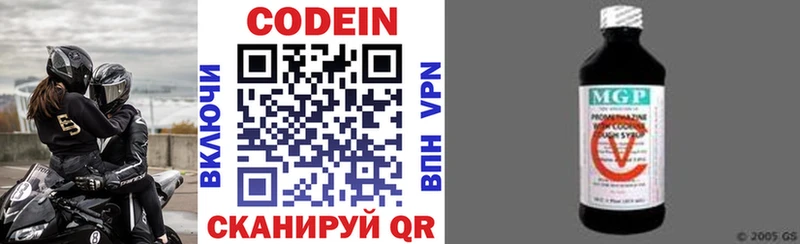 Купить  Енисейск  Кодеиновый сироп Lean напиток Lean (лин) 