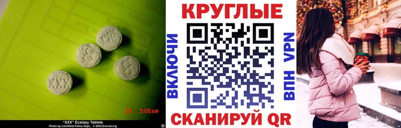 Экстази диски  Купить закладки  Енисейск 