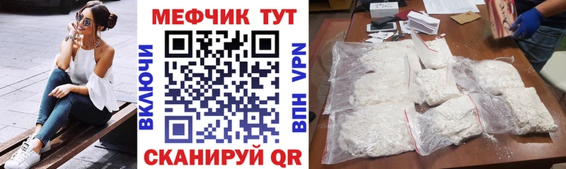 МЯУ-МЯУ mephedrone  Купить где  Енисейск 