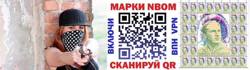 Марки NBOMe 1,8мг  Купить закладки  Енисейск 